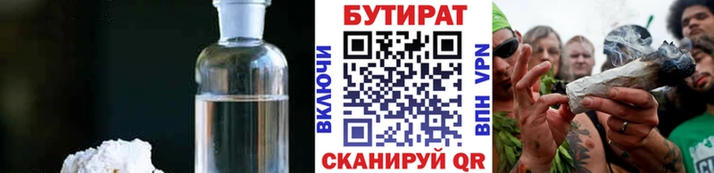 БУТИРАТ бутик  Купить закладки  Константиновск 