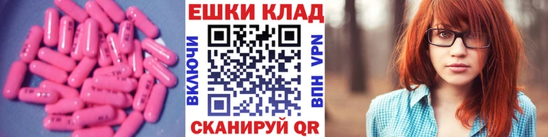 Экстази XTC  Купить где  Константиновск 