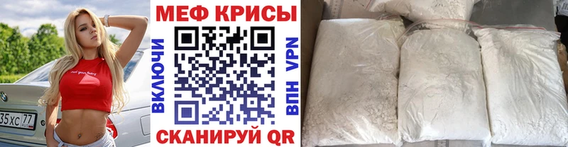 МЕФ мука  Купить где  Константиновск 